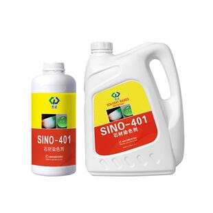 思诺SINO-401石材染色剂玉石玛瑙渗透性着色剂和田玉石染色剂