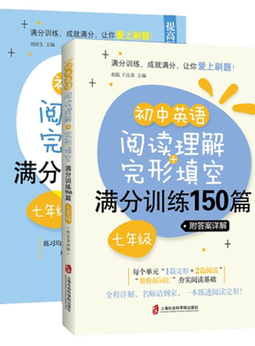 初中英语阅读理解与完形填空训练