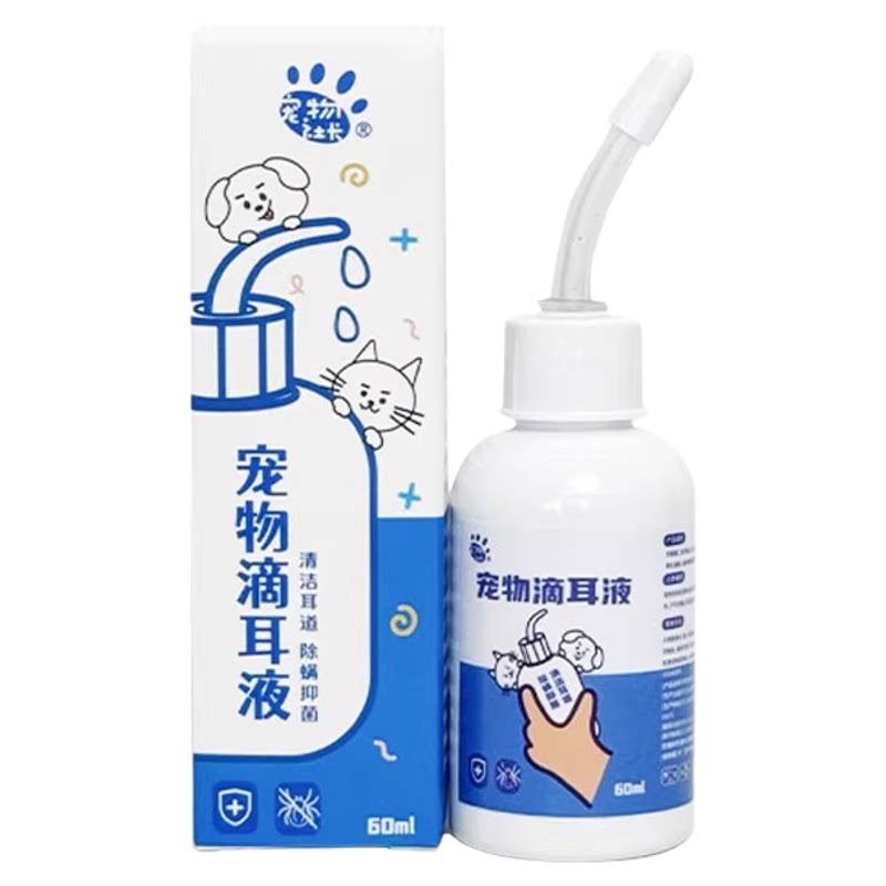 德国进口配方宠物滴耳液