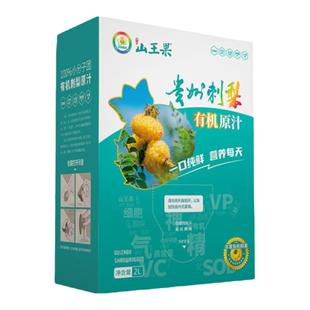 山王果刺梨原汁鲜榨贵州有机原液0添加NFC富含VC包邮2L大盒特惠装