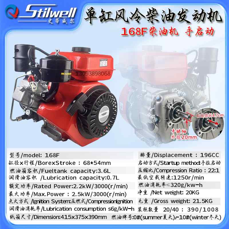 单缸风冷柴油发动机大功率168F汽改柴动力2.2KW单相手启动发动机
