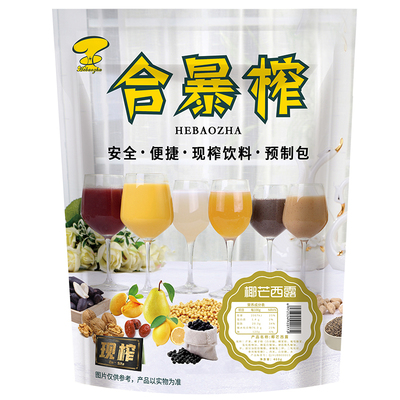 合暴榨椰芒西露新品夏季果汁