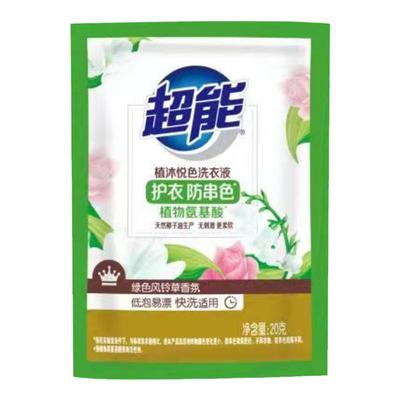 超能洗衣液20克一次性袋装包旅行