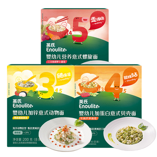 英氏意面婴儿宝宝营养辅食面儿童意式造型字母面英式面条官方同款