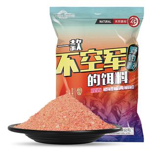 正品化氏鱼饵化绍新一款不空军的饵料春季腥香野钓鲫鱼饵鱼食饵料