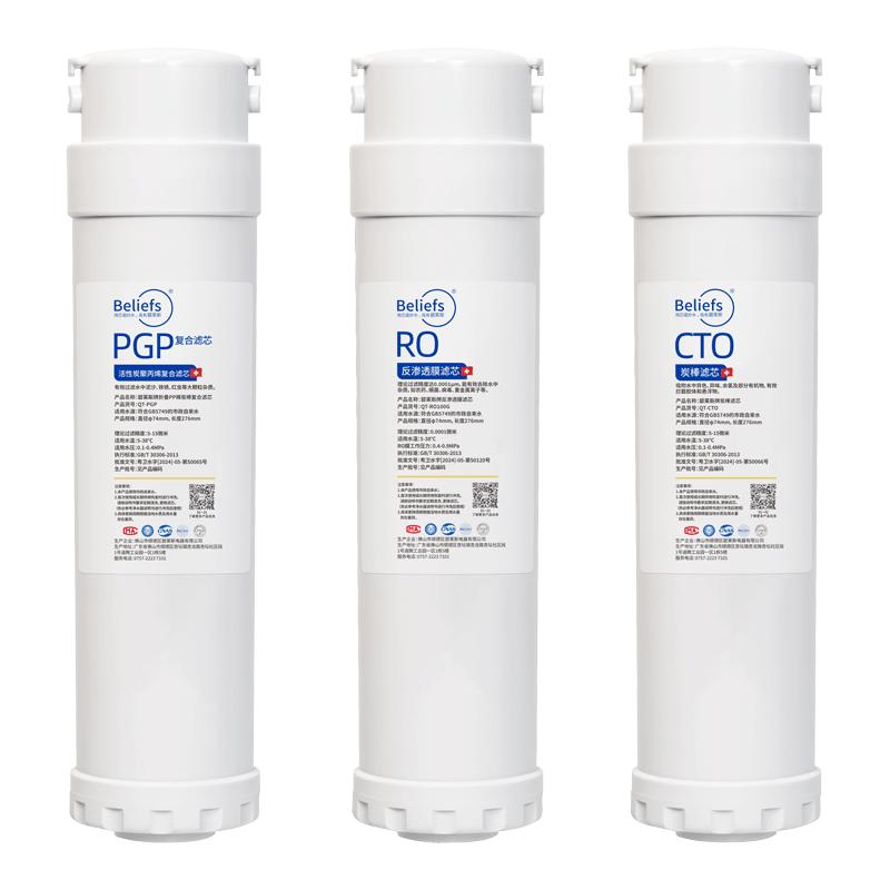 适用于沁园净水器小白鲸KRL3913/3915/3916家用RO反渗透通用滤芯