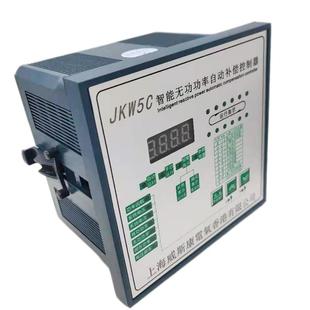 JKW5C -12无功功率自动电容补偿控制器上海威斯康功率因数控制表