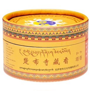 【藏之炫】西藏楚布寺研制天然手工塔香20粒装一级古藏香供佛香