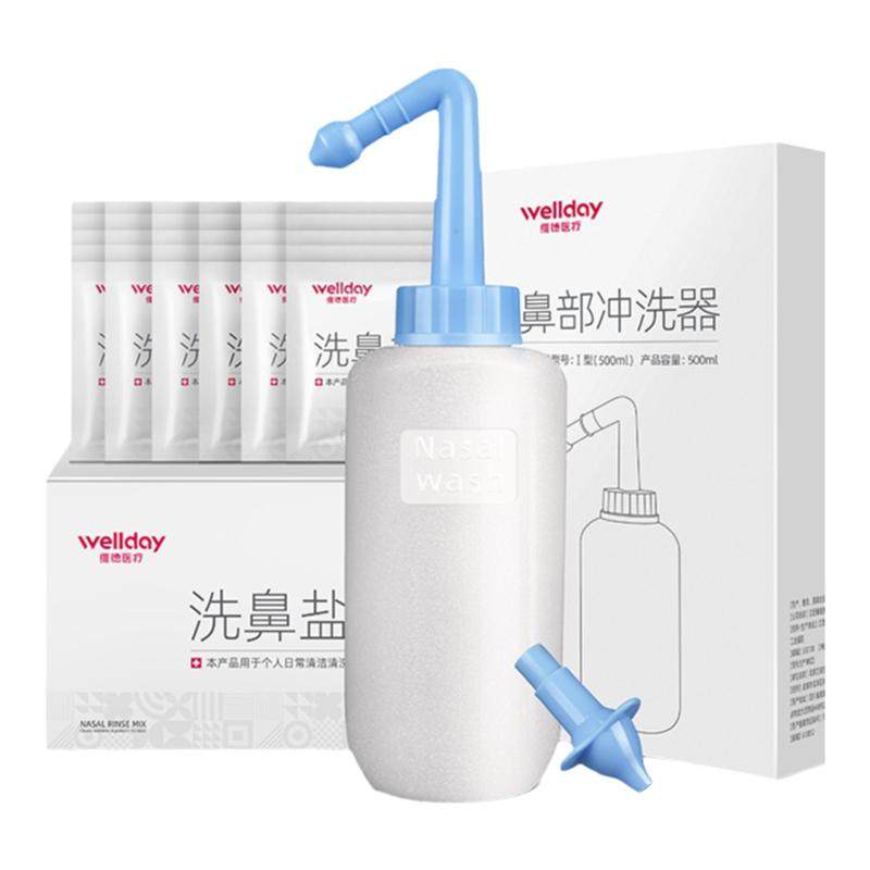 维德洗鼻器家用大人儿童生理性