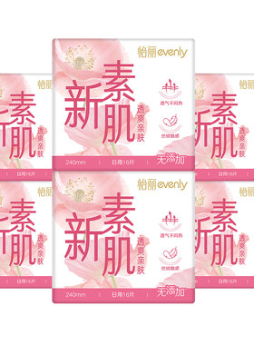 怡丽卫生巾透爽亲肤新素肌 棉柔丝薄日用240mm整箱批发混组合装