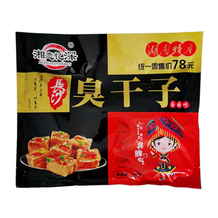 湘恋忆深长沙臭干子500克湖南张家界特产臭干子即食豆干零食小吃