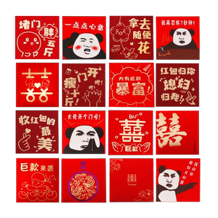 红包结婚专用接亲堵门迷你小号红包袋婚礼游戏道具创意赛门利是封