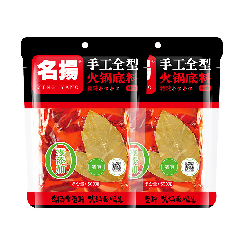 名扬牛油特辣火锅底料手工全型500g*2袋麻辣烫香锅调料旗舰店露营