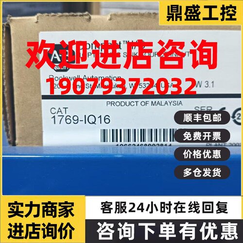 议价AB罗克韦尔 1769-IQ16 1769-OB16 1769-IQ32 1769-OB32 I/O模