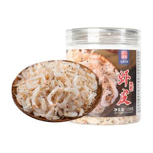 淡干虾皮干货不咸精品小孩儿童孕妇淡晒海米虾米