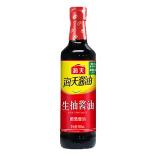 海天生抽酱油500ml/瓶酿制酱油凉菜炒菜火锅蘸食调味品家庭装家用