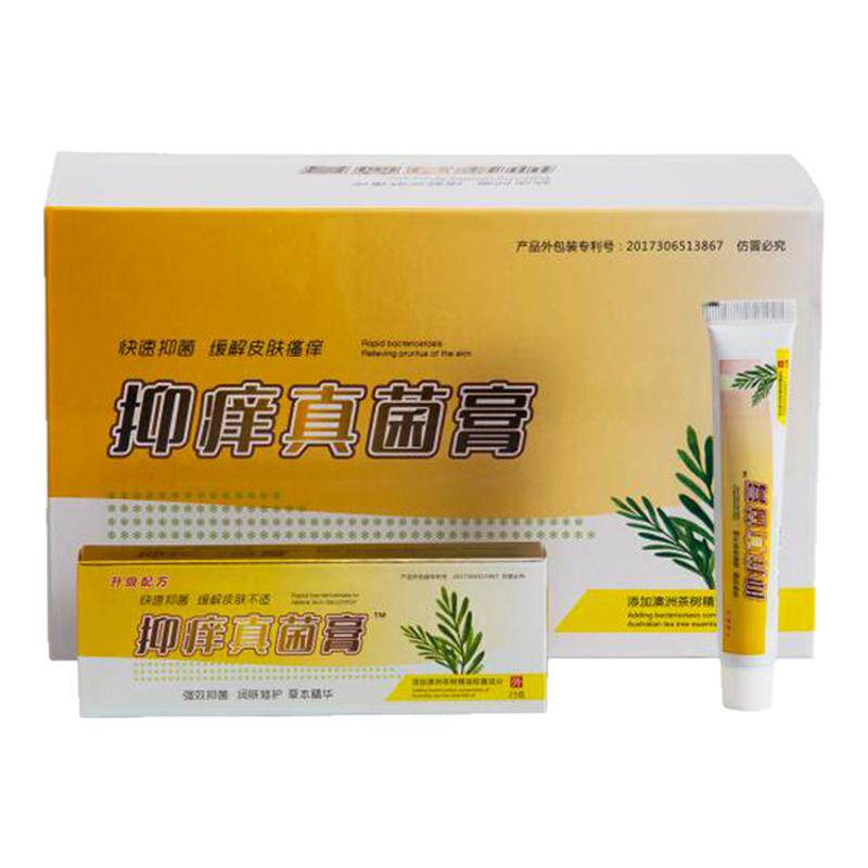 佐虎堂抑痒真菌膏治抑菌乳膏23克