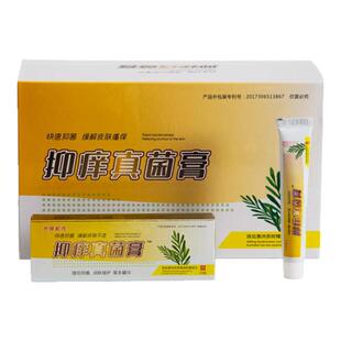 真菌克星抑菌乳膏脚丫子痒烂脚手足治开裂脱皮掉佐虎堂抑痒真菌膏