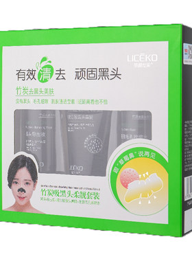 丽颜世家竹炭吸黑头收敛毛孔