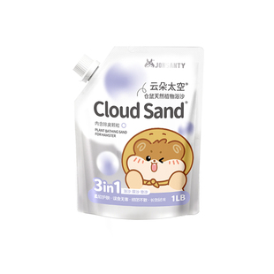 宠尚天仓鼠木薯砂浴沙尿沙二合一金丝熊专用洗澡杀菌除臭用品大全