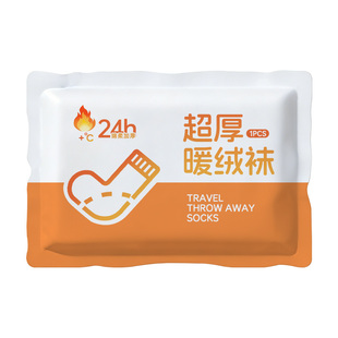 一次性袜子厚加绒旅行必备神器哈尔滨旅游用品东北保暖装备八件套