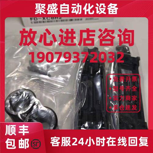 议价FD-XC8R2：基恩士keyence全新夹钳组件 树脂配管用(ø5.9 至6