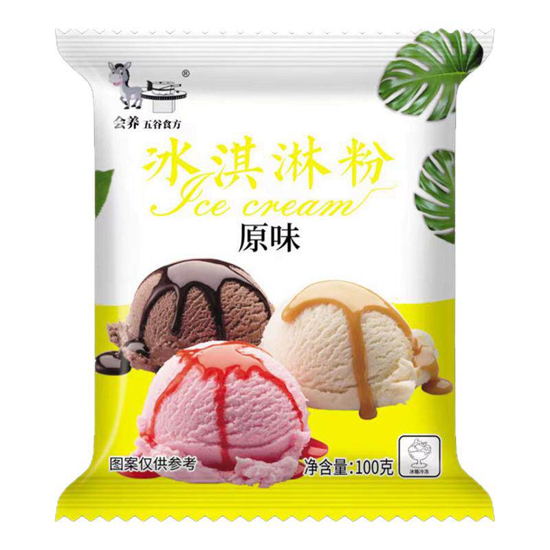 冰淇淋粉家用自制摆摊商用自制