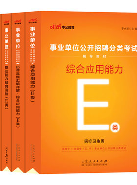 天津医学职业能力倾向测验医疗