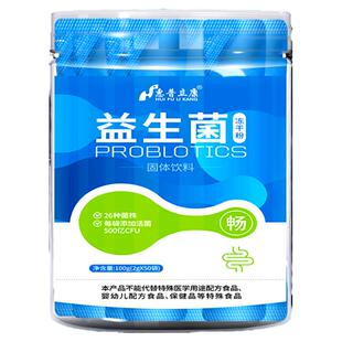 中老年人益生菌冻干粉儿童呵护肠胃益生元大人排便活性菌官方旗舰