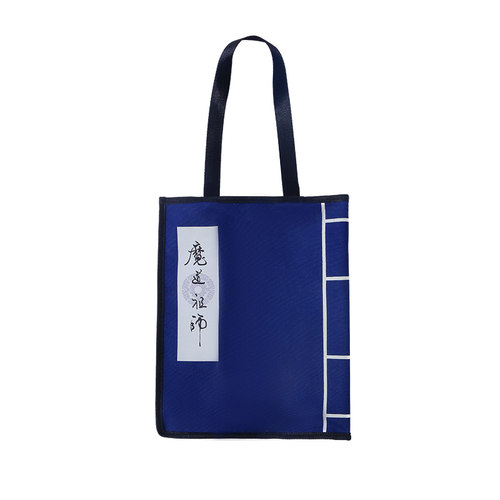 魔道祖师单肩包幸运石官方正版魏婴无羡蓝湛忘机创意古风帆布背包