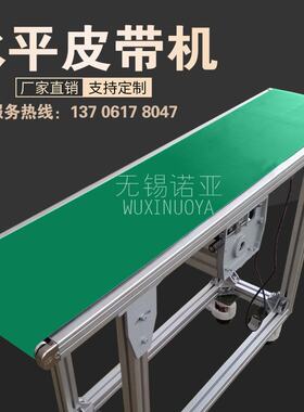 6030国标铝合金型材机架 静音不跑偏传送带 电动滚筒驱动输送机