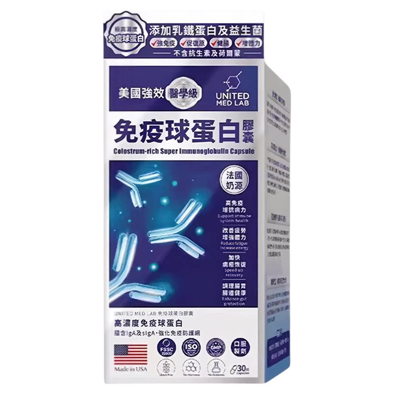 香港代购乐道免疫球蛋白丸30粒