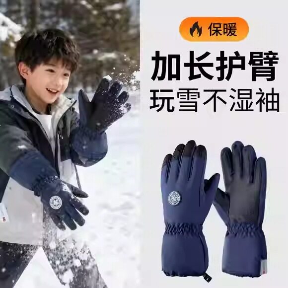 儿童玩雪手套加长防水冬季保暖加绒加厚男女童4-14岁五指滑雪防滑