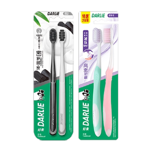 DARLIE/好来原黑人牙刷密护龈和宽绵密炭2支*2板护龈抑菌洁齿减压