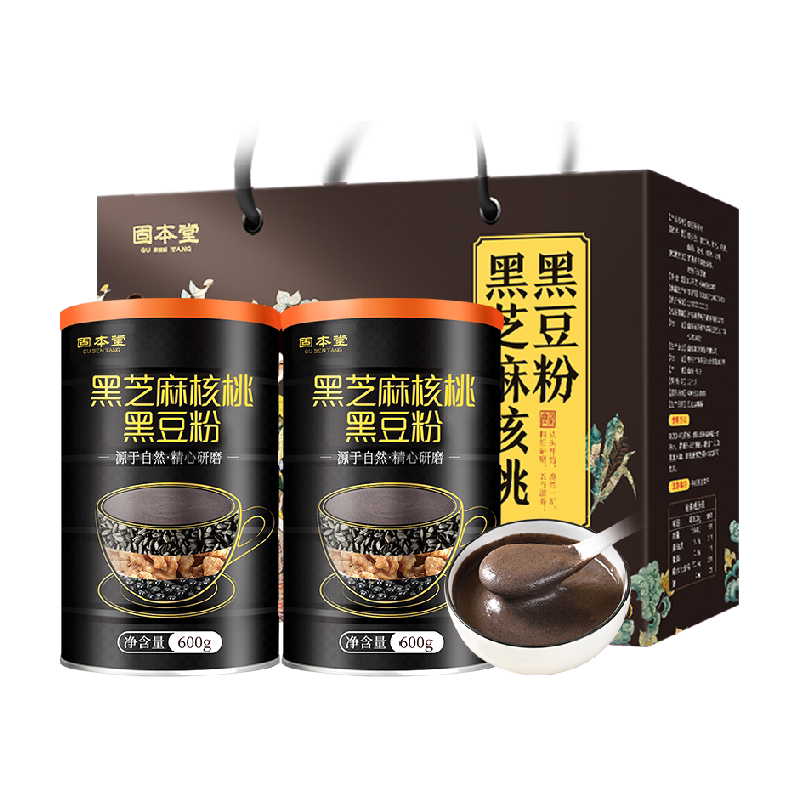 黑芝麻糊中秋节礼盒实用礼品送长