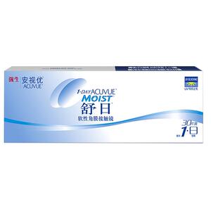 强生安视优舒日隐形近视眼镜日抛30片*2盒舒适水润隐官方正品旗舰