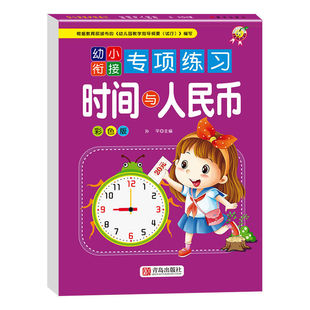 一二年级上下册数学认识人民币学习教具纸币票样小学生教学用儿童玩具钞票仿真钱币道具模型元角分换算学具套装人教北师大版通用