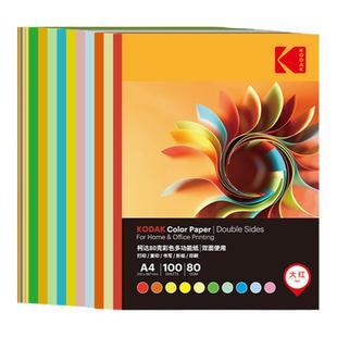 柯达折纸彩纸剪纸手工纸儿童幼儿园宝宝正方形彩色纸手工制作材料卡纸diy专用纸千纸鹤小学生折叠纸彩纸套装