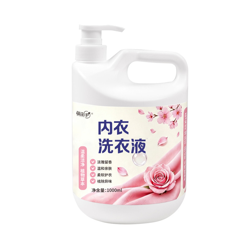 内衣洗衣液清洁血渍除菌杀菌