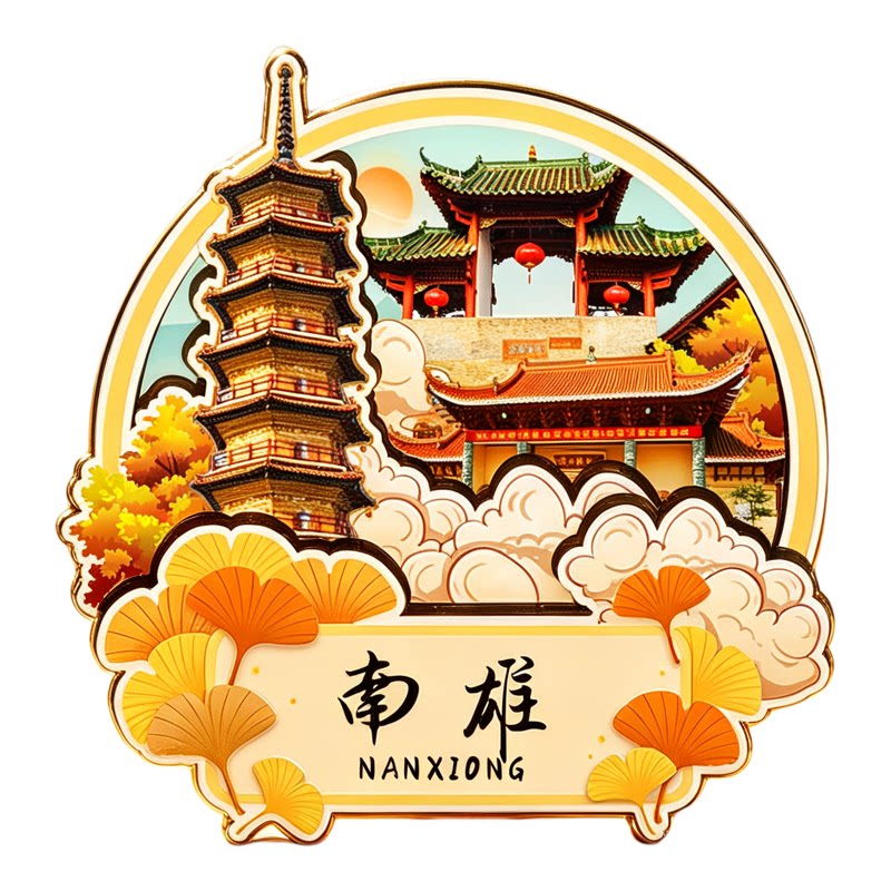 南雄磁吸冰箱贴珠玑古巷纪念品