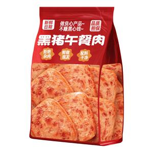 独立包装！特大块黑猪午餐肉