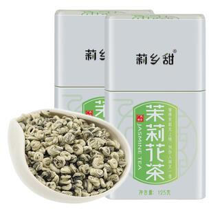 茉莉花茶2025新茶浓香型特种级别玉螺王广西横县礼盒罐装250g包邮
