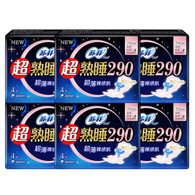 苏菲卫生巾超熟睡夜用290mm超薄透气柔棉女姨妈整箱批发官方正品
