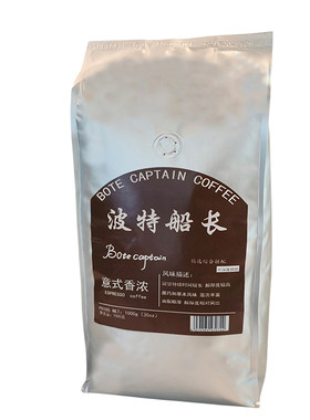 波特船长厂家直销商用咖啡豆粉