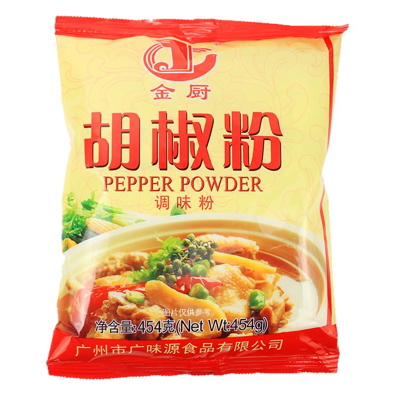 广味源454g袋装胡椒粉454g