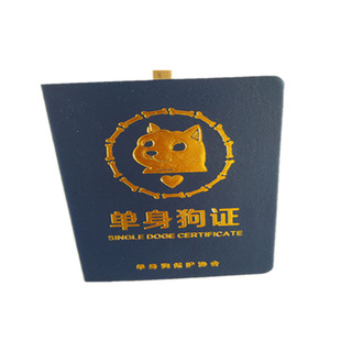 沙雕生日礼物奇葩精致走心个性创意惊喜实用礼品单身狗证搞笑证件