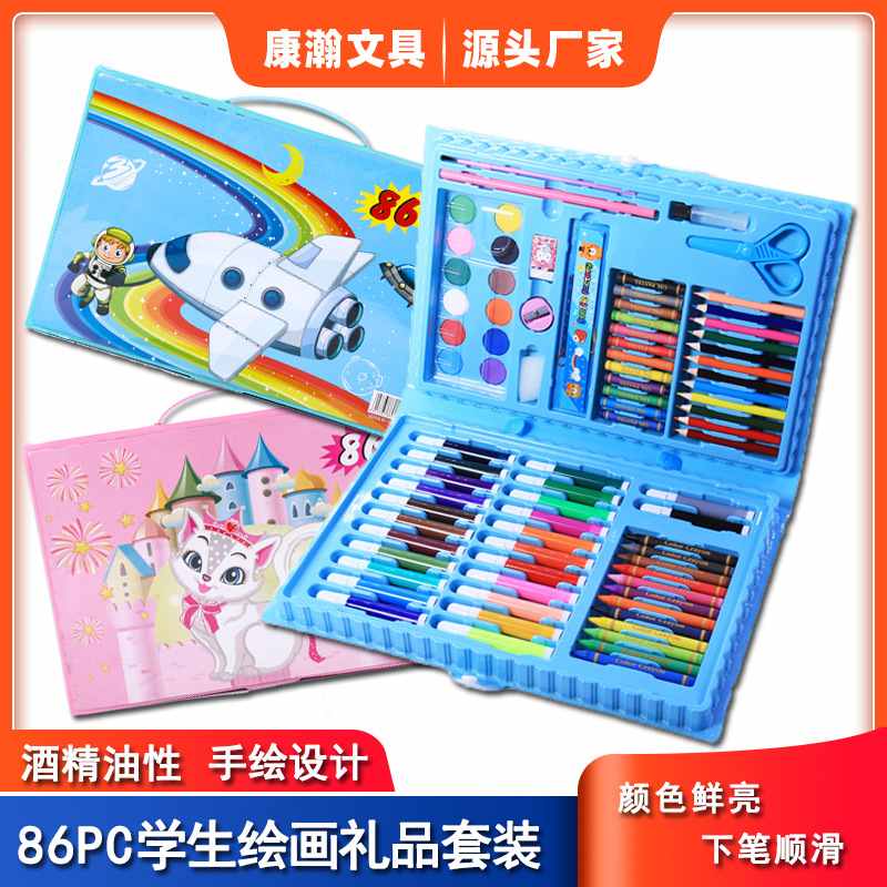 新品 开学季培训班礼品86件水彩笔套装儿童绘画彩笔礼盒创意马克
