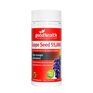 goodhealth进口葡萄籽55000mg高浓缩精华低聚原花青素焕肤90粒