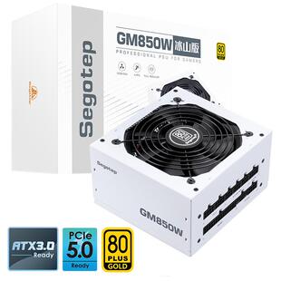 鑫谷GM850W冰山版750W金牌550W电脑650W主机ATX模组台式机电源