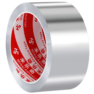 米乐奇铝箔胶带防水耐高温油烟机金属加厚防漏胶锡箔纸防晒隔热自粘厨房补锅贴修补密封修复贴片防油灶台管道